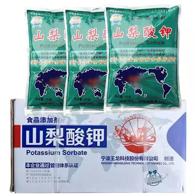 王龙山梨酸钾食品防腐剂保鲜剂食用蔬菜饮料月饼馅料烘烤添加剂