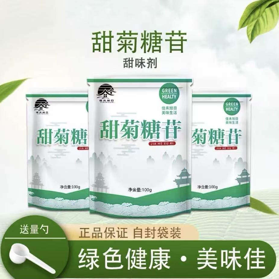 甜菊糖苷代糖生酮甜叶菊糖苷菊叶特色/复合食品添加剂