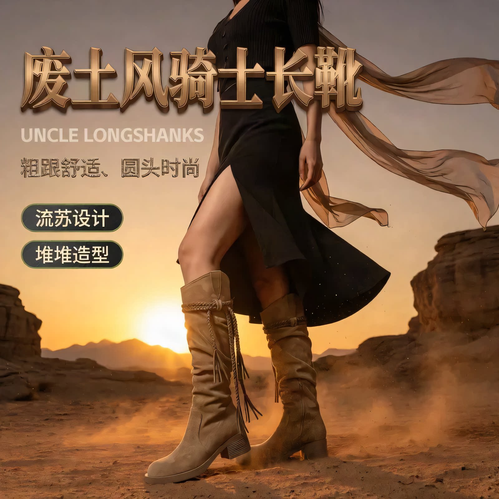 高品质~流苏废土风夏天靴子女美拉德新疆粗跟骑士长筒靴堆堆长靴