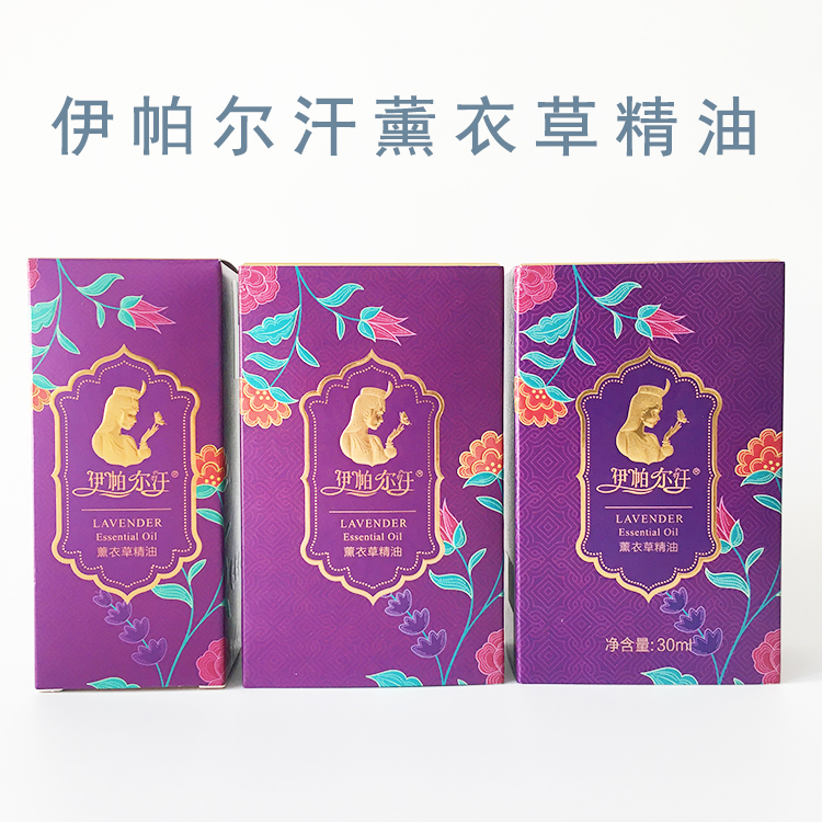 大美西遇特产店伊帕尔汗薰衣草精油单方祛痘淡疤助眠-封面