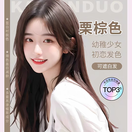 2025流行色植物染发膏无刺激不伤发黑茶棕黑色染发剂自己在家染色