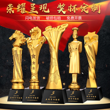 新款创意水晶奖杯镀金树脂奖杯定制刻字优秀员工五角星高档金属奖
