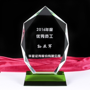 水晶奖杯定制 定做加盟牌 奖牌 授权牌 纪念品 刻字 厂家现货奖杯