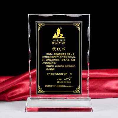 水晶奖杯奖牌授权牌 聘书授权书加盟牌定做经销商代理牌专利证书
