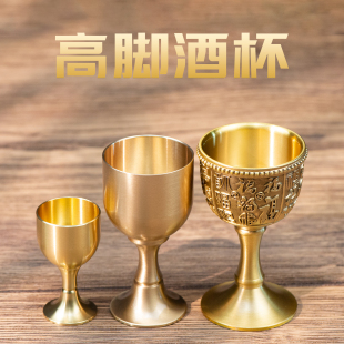 小铜记铜酒杯黄铜仿古高脚杯小酒杯供奉财神爷供佛水杯摆件装 饰品