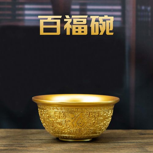 黄铜高档家居供水碗摆件