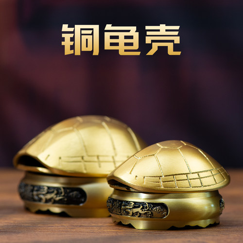 黄铜乌龟壳创意六摇卦用具铜摆件