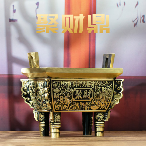 纯黄铜聚财鼎中式办公室招财摆件