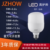 金舟照明led节能小灯泡e27螺口大功率球泡灯家用工厂车间户外超亮