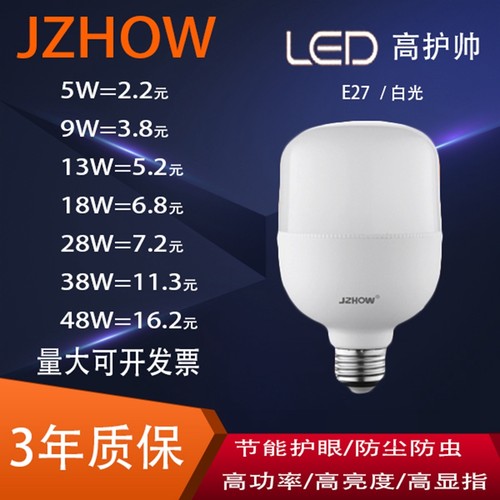 金舟节能e27大功率工厂小灯泡