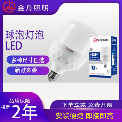 旺沃德防水超亮节能LED照明