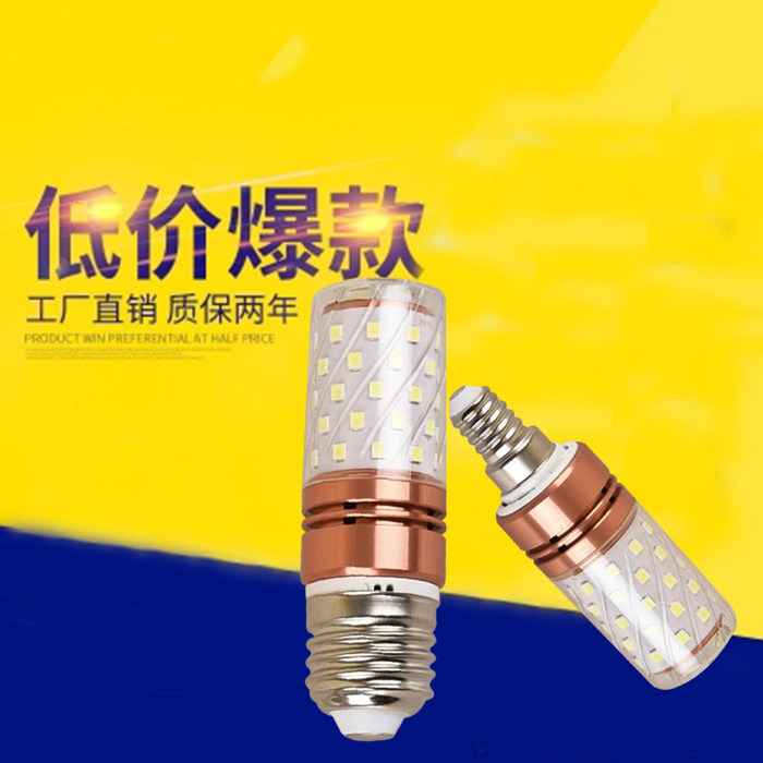 金舟LED光头强灯泡玉米灯棒柱形灯E27家用螺口14三色变光8W12W16w在类目 家装主材, 光源, LED光源, LED单灯中 - 来自Buy2taobao.com提供专业的淘宝代购服务