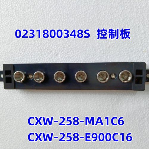 厨电控制板0231800348S海尔