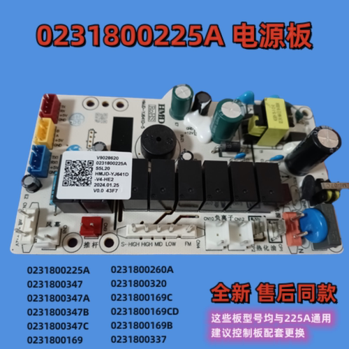 海尔吸油烟机全新电源板电路主板