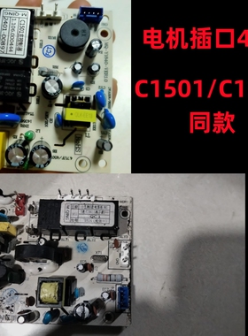 Haier海尔C1901抽油烟机C1501厨房电器配件0231800414 电源板