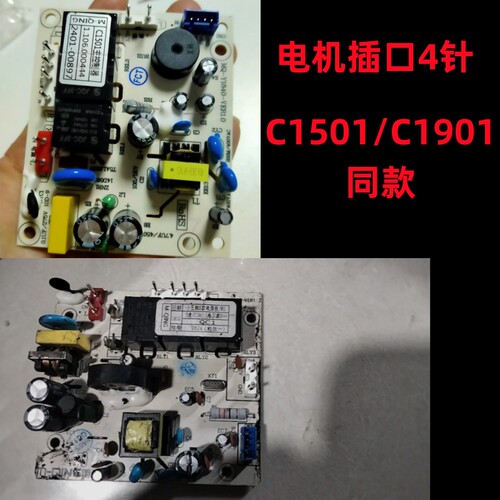 抽油烟机电源板油烟机