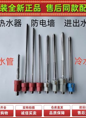 适用于海尔统帅60/80升电热水器防电墙ES60H进出水绝缘管EC8002-D