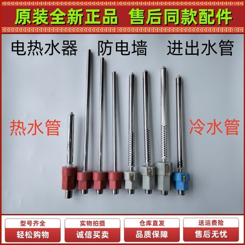 海尔绝缘进出水管防电墙电热水器