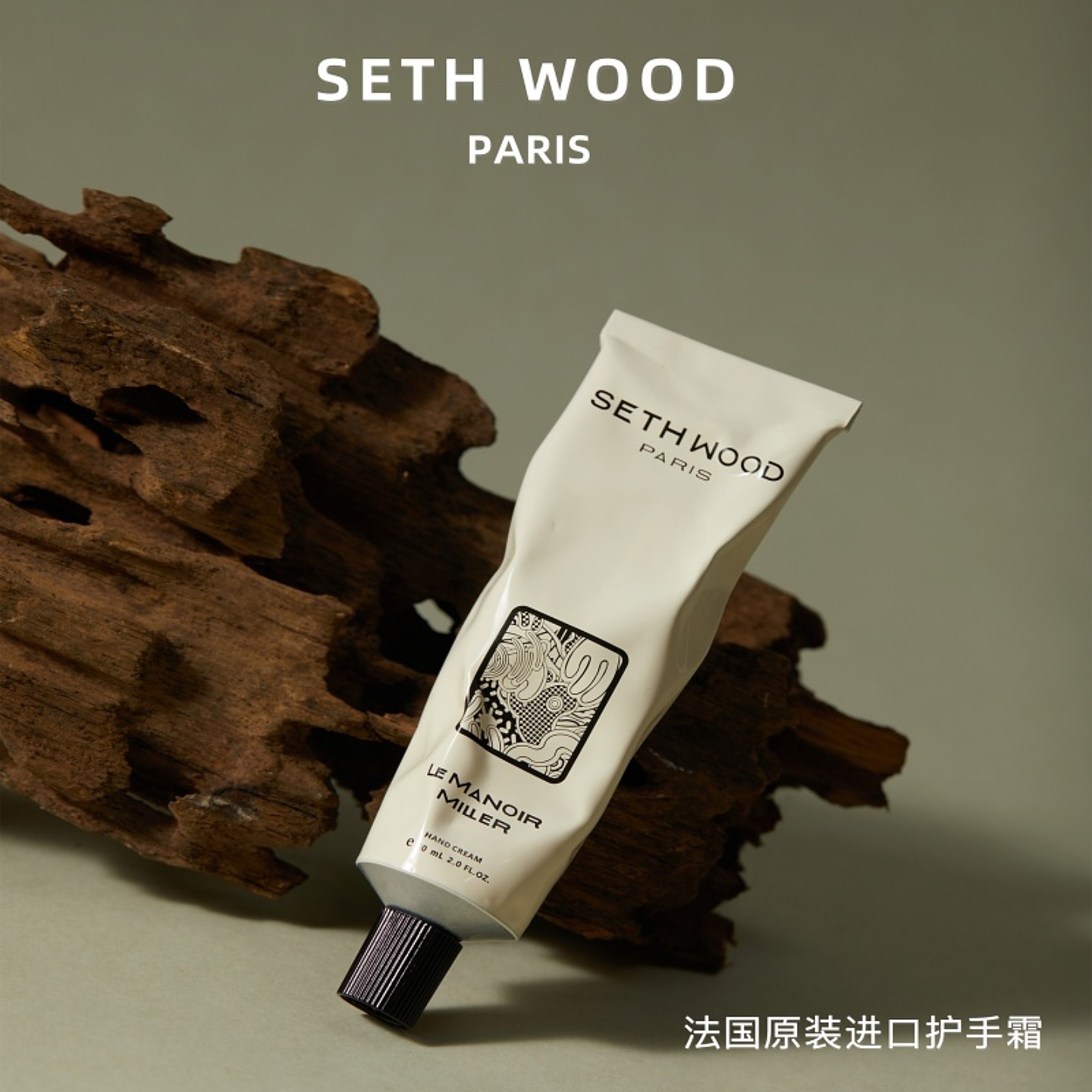 法国SethWood塞斯伍德香氛护手霜保湿旅行便携小支清爽不油腻秋冬