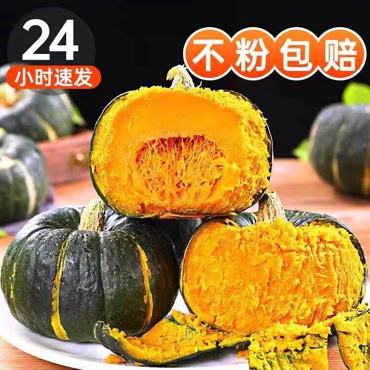贝贝南瓜婴儿孕妇宝宝辅食板栗甜糯新鲜蔬菜粉糯栗子味正宗小南瓜