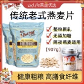 美国进口鲍勃红磨坊燕麦片传统老式 燕麦片隔夜燕麦材料钢切老燕麦