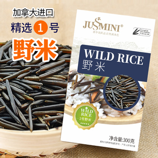 加拿大原产进口冰湖1号野米JUSSMINI苏比利尔松针米杂粮黑米300g