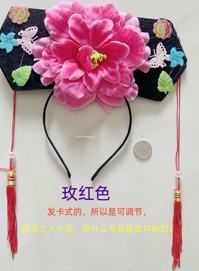 清朝格格中国风演出服旗头花皇后唐装妃子公主小燕子凤冠帽子粉红