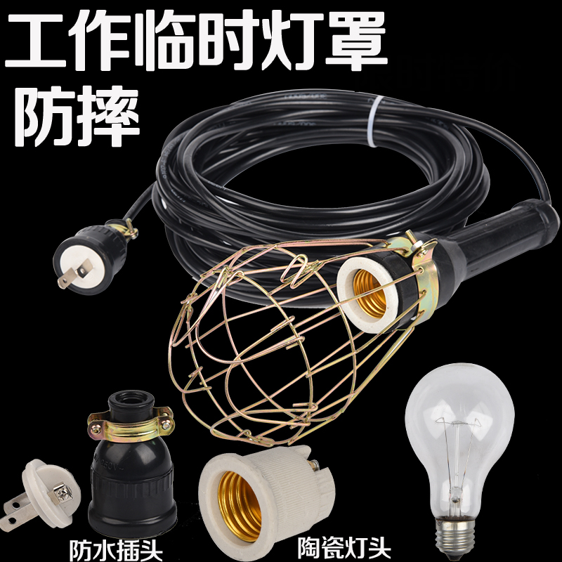 临时网状照明检修防摔e27工作灯