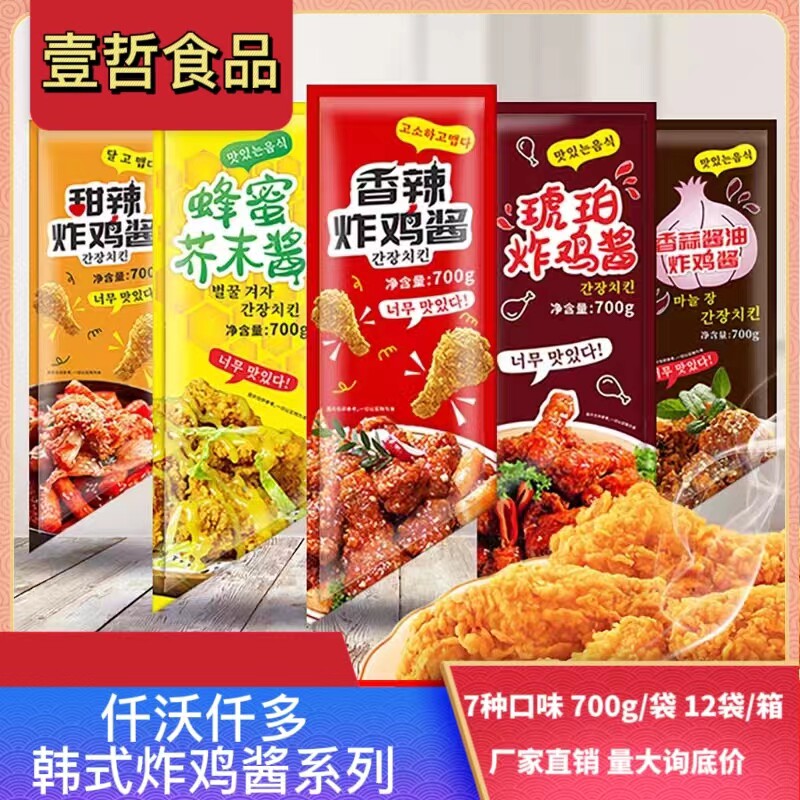 仟沃仟多韩式甜辣炸鸡酱蜂蜜芥末酱香辣炸鸡酱香蒜酱油炸鸡700克