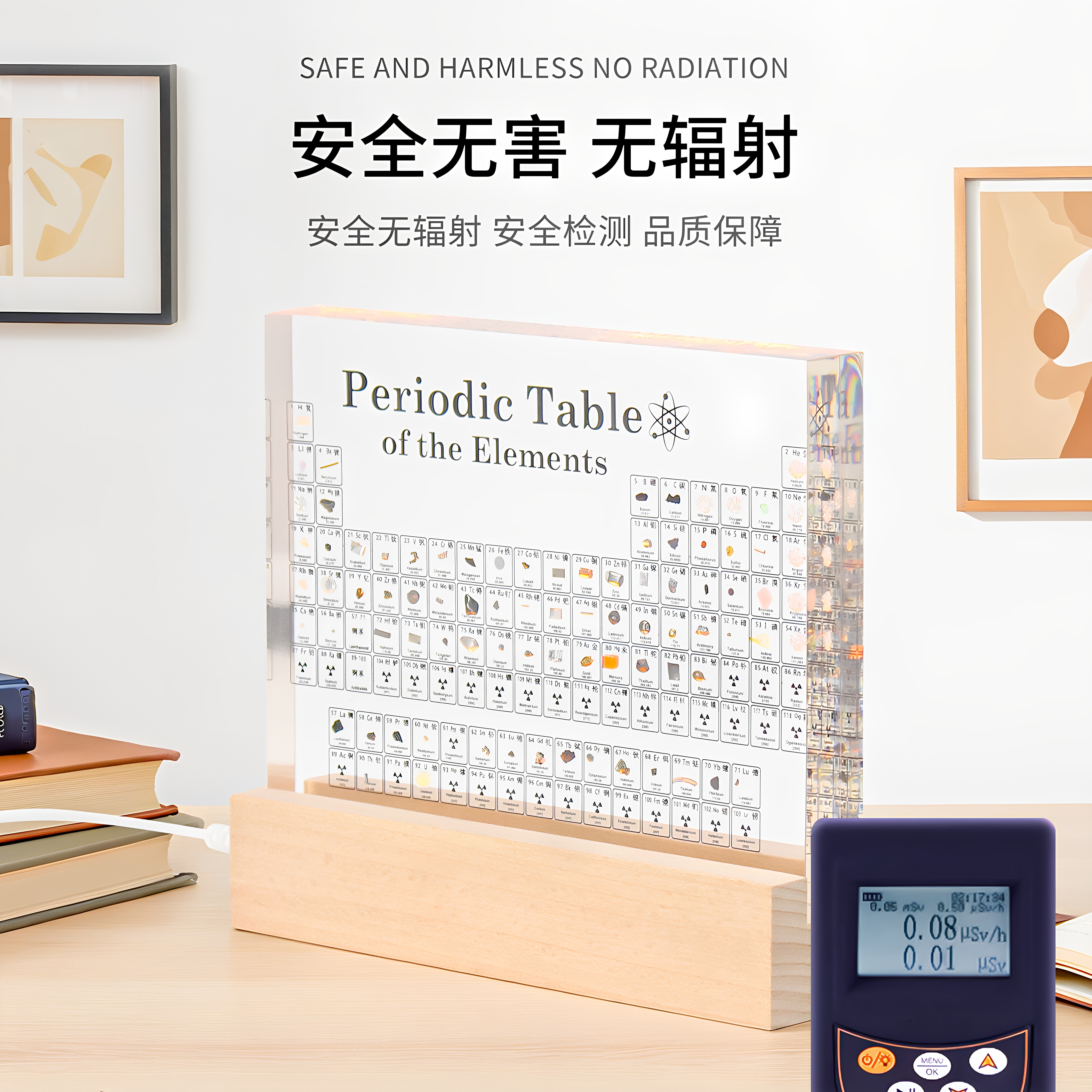 亚克力实物内嵌化学元素周期表摆件精美礼盒初高中生生日创意礼物