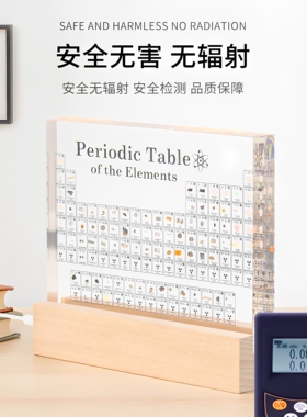 亚克力内嵌元素周期表摆件礼盒