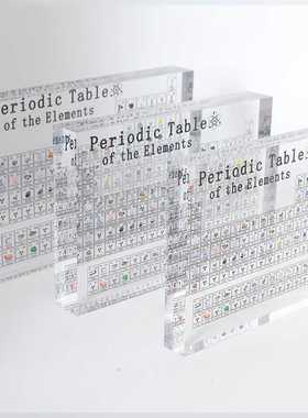 亚克力化学元素周期表摆件
