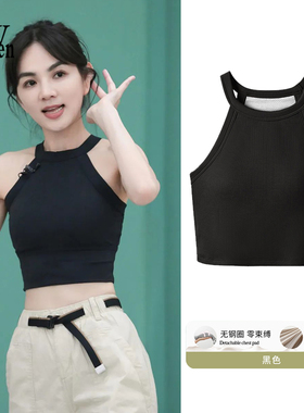 wengen可可Ella同款挂脖吊带背心搭带胸垫外穿短款文胸一体上衣女