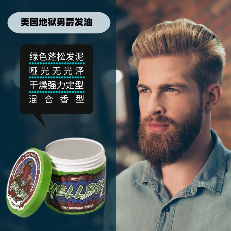 美国进口复古发油油头造型刺头