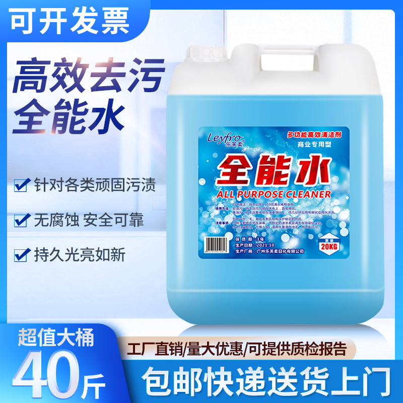 清洁汽车用品20kg清洁去污全能水