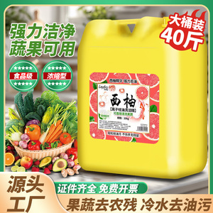 商用餐饮洗洁精Leyfrc/乐芙臣桶