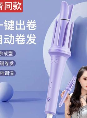 卷发棒负离子32MM自动卷
