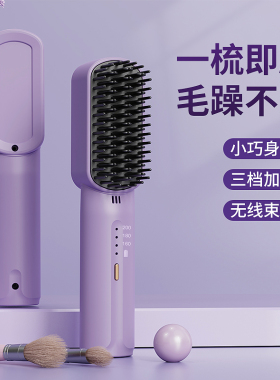 新款升级版第三代直发梳