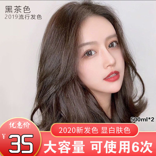 凯维斯染发剂2020流行色自己在家冷棕色黑茶色纯膏女植物显白新款