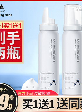 水木山泉清洁控油任何肤质