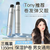 泡沫发蜡弹力素女卷发保湿 泡泡摩丝发胶定型 蓬松羊毛卷打理液男士