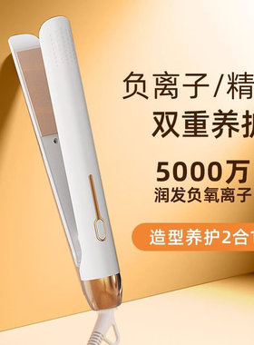 夹板直发卷发棒两用定型不伤发负离子小型宿舍拉直板夹女卷发神器