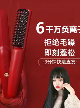 赵露思推荐负离子直发梳不伤发