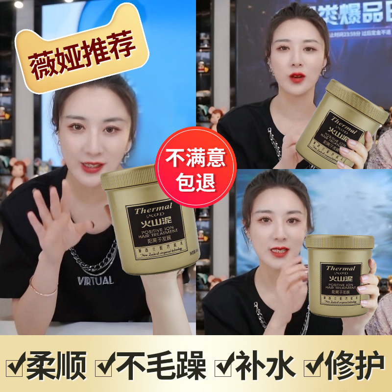 超霸营养倒膜补水护发焗油膏