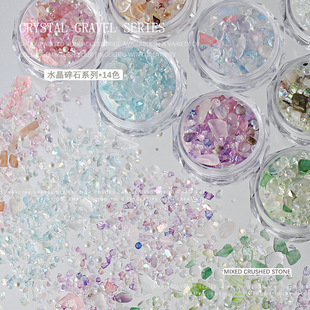 水晶碎石美甲不规则冰透星空陨石晶耀星河亮片透色极光指甲装饰品