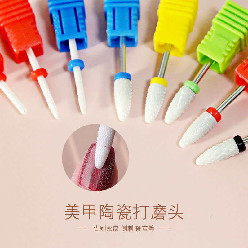 陶瓷美甲打磨头去死皮配件前置