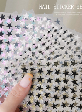 Aha!美甲贴纸歪星芒指甲贴花金银彩色星星3D带背胶小配件贴装饰品