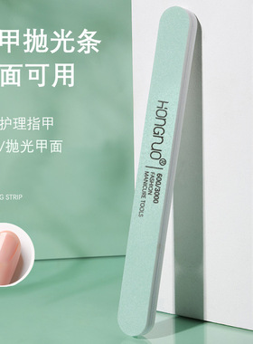 HONGNUO美甲抛光条双面海绵抛光指甲表面指甲打磨搓条棒600/3000
