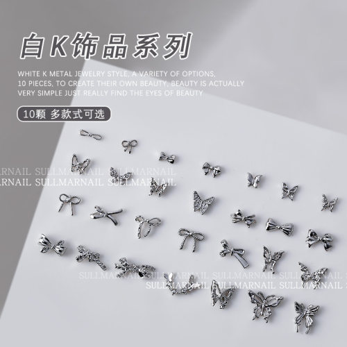 10颗美甲金属饰品白K蝴蝶结合金