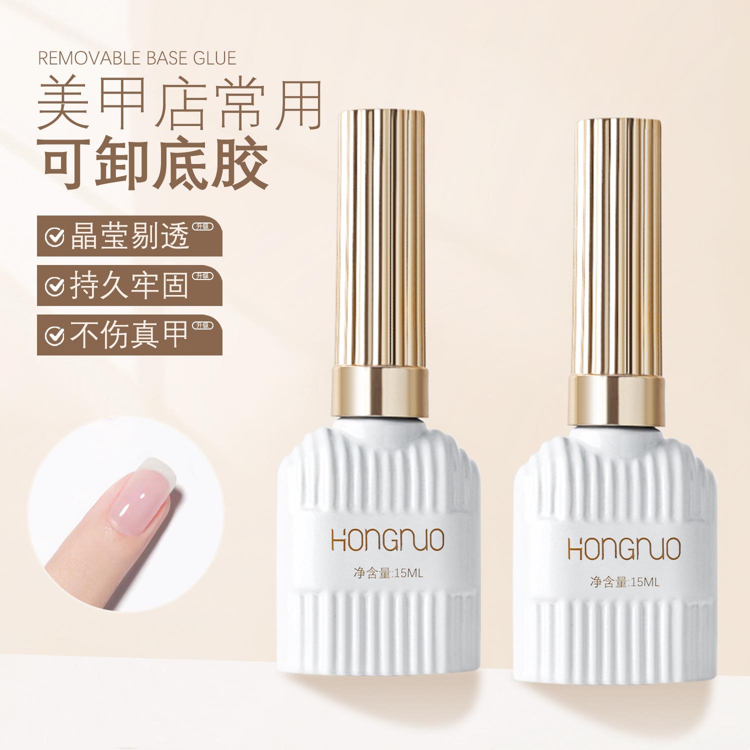 美甲可卸底胶封层套装镀晶钢化磨砂建构加固持久晕染光疗甲油胶